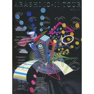 【中古】ARASHI 10-11 TOUR “Scene”〜君と僕の見ている風景〜【stadium】...