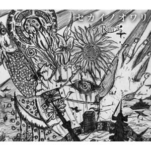 【中古】セカイノオワリ  /  R指定（帯無し）