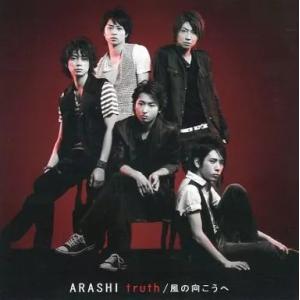 【中古】truth / 嵐 （帯あり）