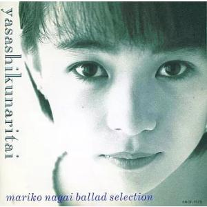 【中古】Ballad Selection〜やさしくなりたい / 永井真理子（帯無し）