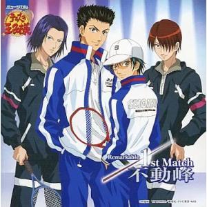 【中古】ミュージカル「テニスの王子様」Remarkable 1st Match 不動峰（帯あり）