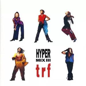 【中古】HYPER MIX III / trf （帯無し）