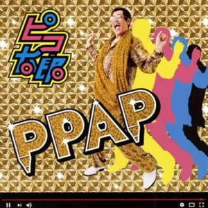 【中古】PPAP / ピコ太郎（帯あり）