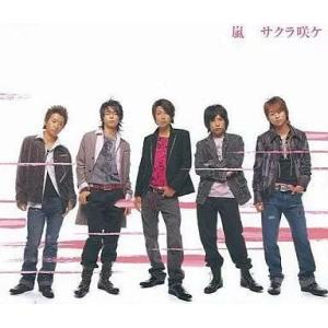 【中古】サクラ咲ケ(通常盤) / 嵐（帯あり）