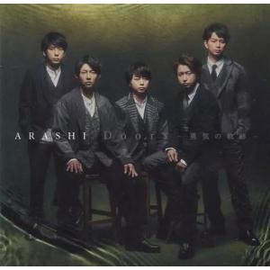 【中古】Doors 〜勇気の軌跡〜[DVD付初回限定盤1] / 嵐（帯あり）