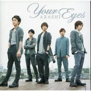 【中古】Your Eyes[DVD付初回限定版] / 嵐（帯あり）
