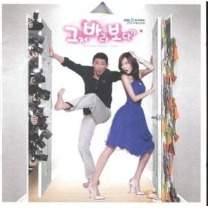 【中古】韓国ドラマ「アクシデントカップル」OR...の詳細画像4