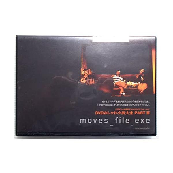 【中古】DVDおしゃれ小技大全PARTIII-noves file.exe/「地形あそび」(帯無し)