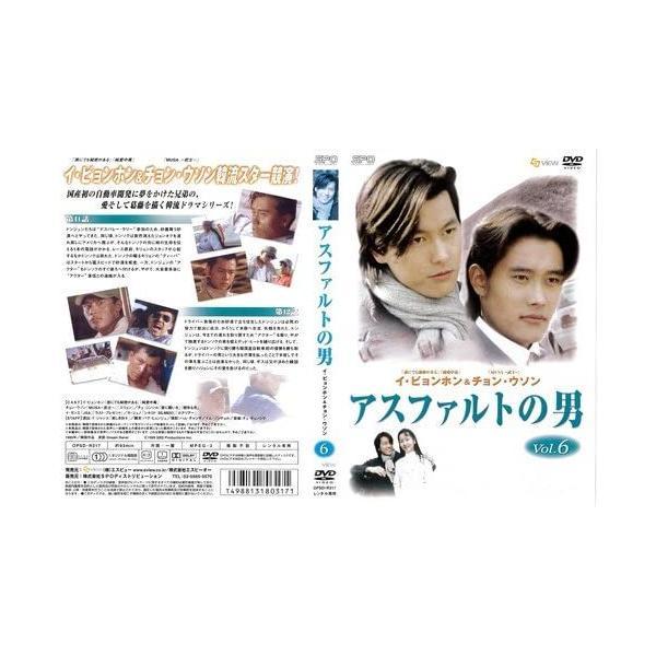 【中古】アスファルトの男 6[レンタル落ち]/イ・ビョンホン (出演), チョン・ウソン (出演)/...