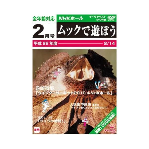 【中古】ムック　ライブDVD特集「WINTER CIRCUIT 2010 @NHKホール」 [DVD...