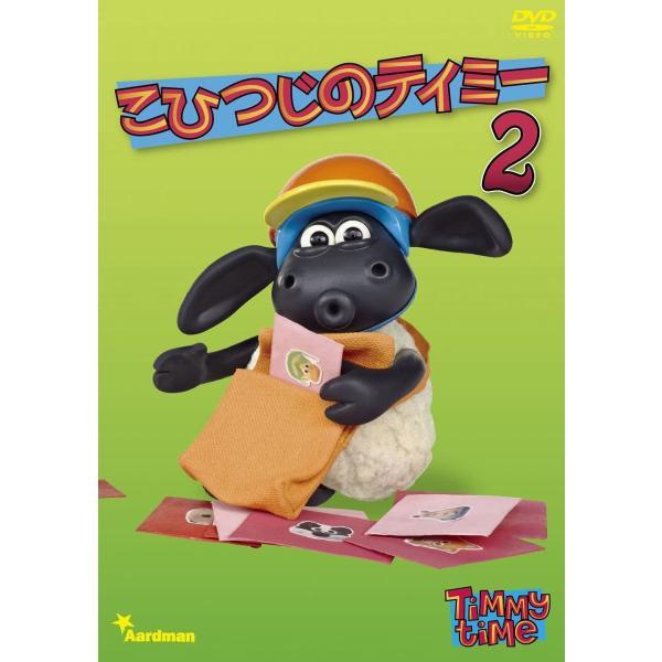 【中古】こひつじのティミー 2 [DVD]/リズ・ウィテカー (監督), デヴィッド・スカンロン (...