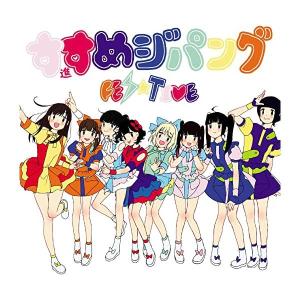 【中古】進めジパング(TypeB) / FES☆TIVE  (帯有り)