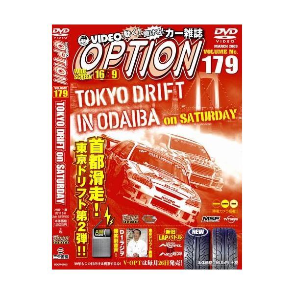 【中古】DVD VIDEO OPTION Vol.179 (<DVD>) (<DVD>) DVD-R...