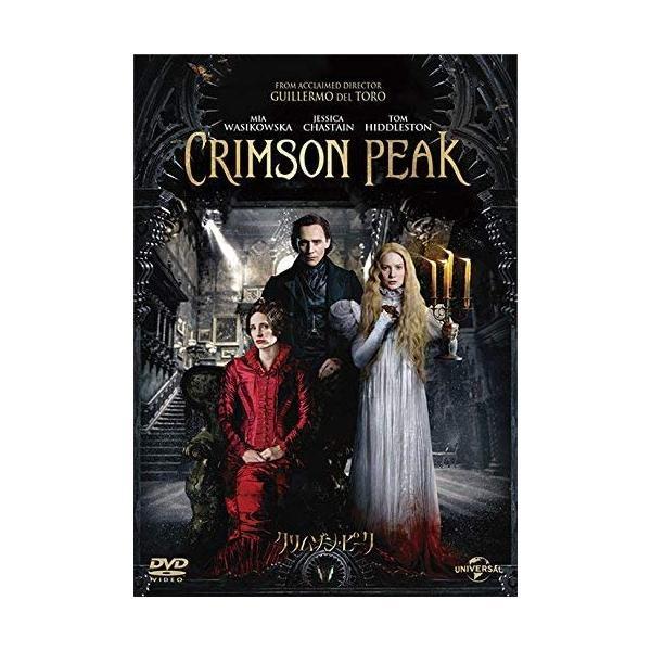 【中古】クリムゾン・ピーク [DVD]/ミア・ワシコウスカ (出演), &amp;その他（帯無し）