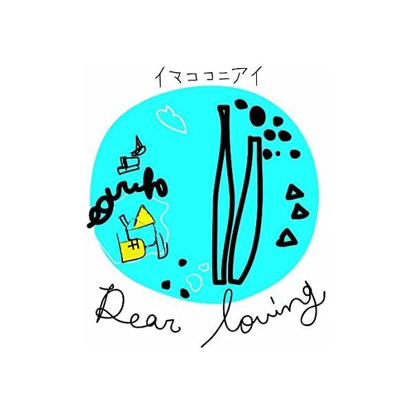 【中古】イマココニアイ 【A-TYPE】 / Dear Loving（帯あり）