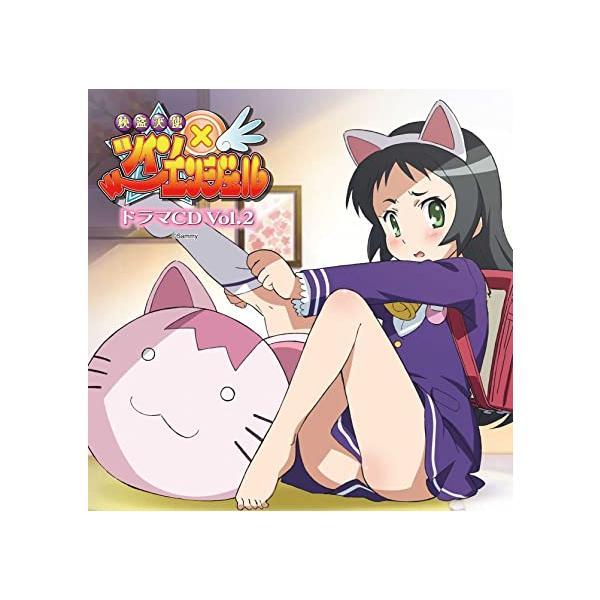 【中古】ドラマCD「快盗天使ツインエンジェル」Vol.2 / ドラマ（帯あり）