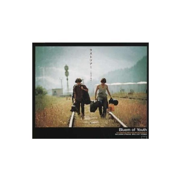 【中古】ラストツアー〜約束の場所へ〜 / Bluem of Youth（帯あり）