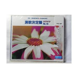 【中古】カラオケＣＤグラフィック/演歌決定盤Ｎｏ，18〜日本海の詩（帯あり）