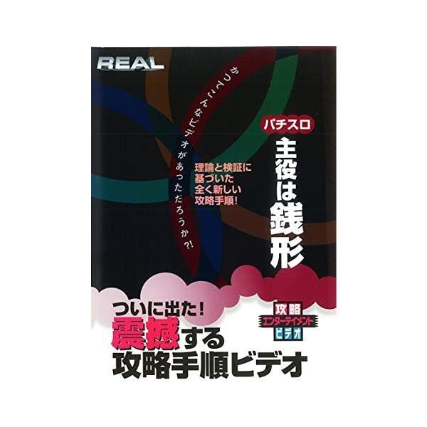 【中古】パチスロ　　主役は銭形 [DVD]（帯無し）