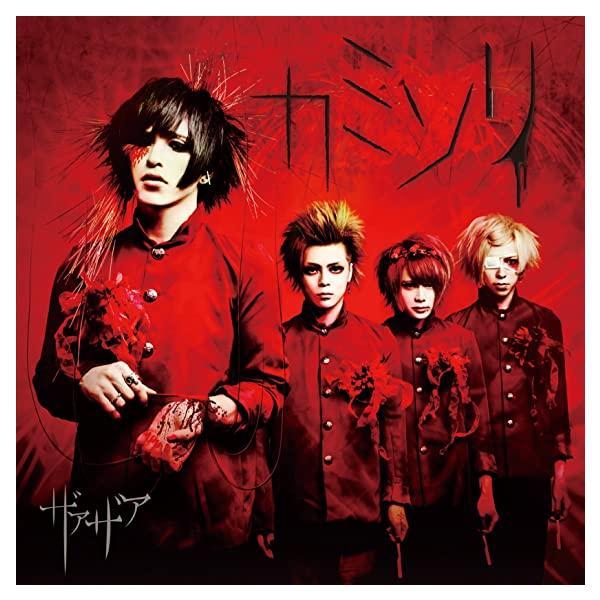 【中古】カミソリ通常盤 Type B / ザアザア （帯あり）