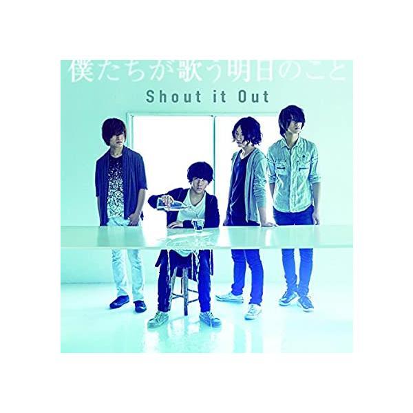 【中古】僕たちが歌う明日のこと / Shout it Out （帯あり）
