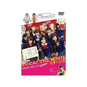 【中古】げいにん! THE MOVIE リターンズ卒業! お笑い青春ガールズ? 新たなる旅立ち 【レ...