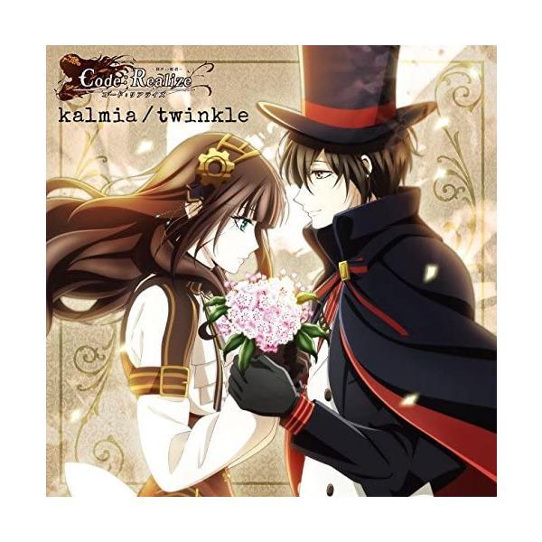 【中古】TVアニメ『Code:Realize~創世の姫君~』OP/ED主題歌「kalmia/twin...