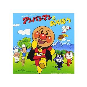 【中古】それいけ!アンパンマン~アンパンマンとあそぼう / アニメ・サントラ （帯あり）