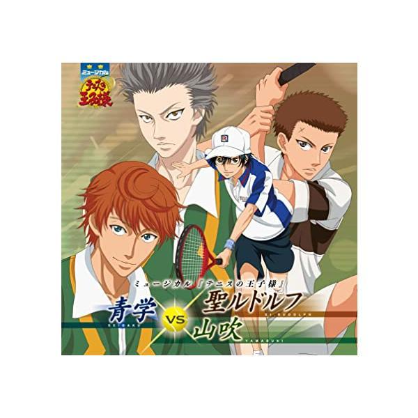 【中古】ミュージカル「テニスの王子様」青学vs聖ルドルフ・山吹 / 演劇・ミュージカル（帯あり）