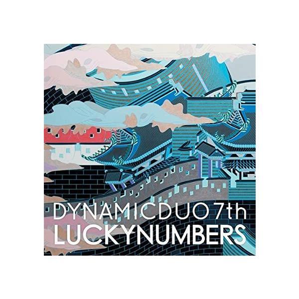 【中古】Dynamic Duo 7集 - Luckynumbers (韓国盤) / ダイナミック・デ...