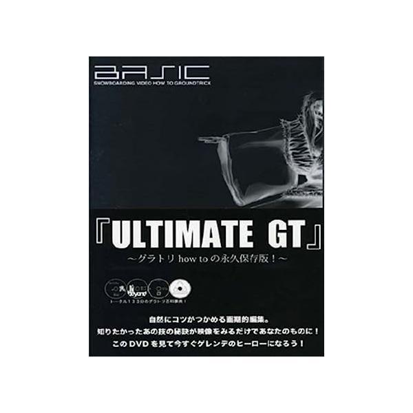 【中古】ULTIMATE GT グラウンドトリック3部作(Basic,beyond,29)スペシャル...