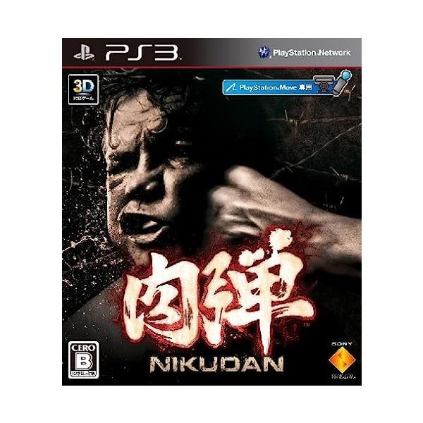 【中古】肉弾 - PS3 / PlayStation 3（帯なし）