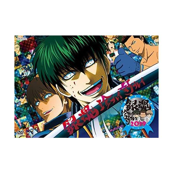 【中古】銀魂珍プレイ好プレイ大賞2019 -真選組と振り返るいまさらランキング（帯なし）