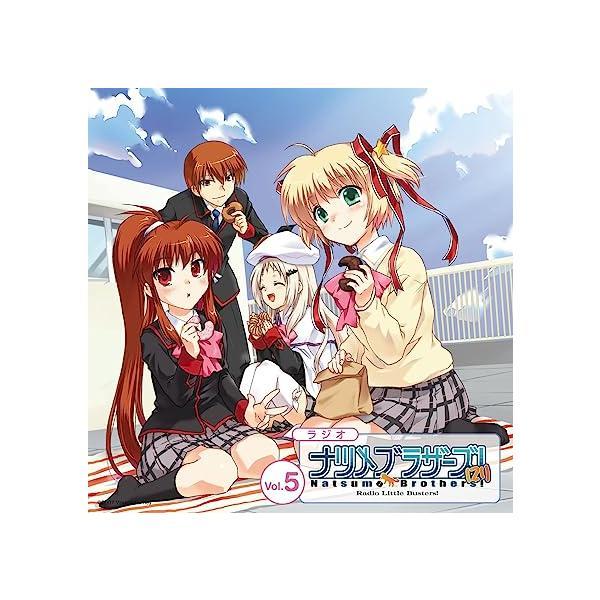 【中古】ラジオCD「ラジオ リトルバスターズ!ナツメブラザーズ!(21)」Vol.5（帯あり）