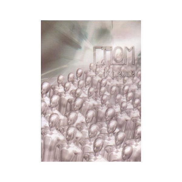 【中古】CROM [DVD] / 12012（帯なし）