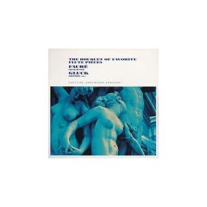【中古】フルート名曲集~シシリエンヌ/聖霊の踊り...の商品画像