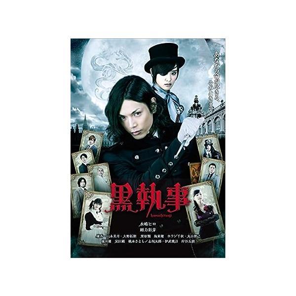 【中古】黒執事 [レンタル落ち]（帯なし）
