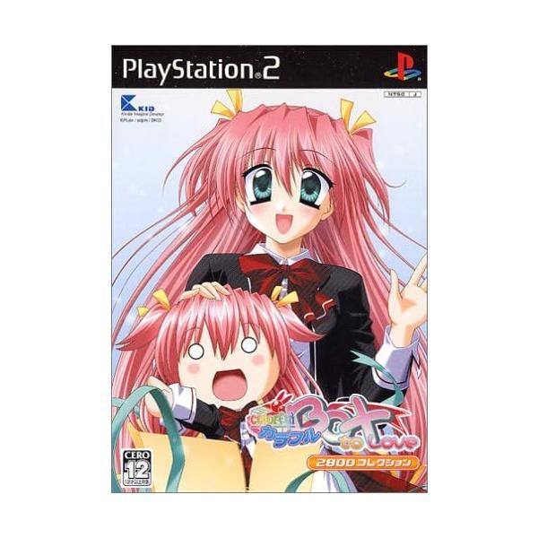 【中古】カラフルBOX ~to Love~(2800コレクション) / PlayStation2（帯...