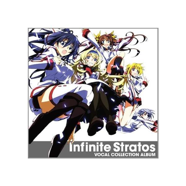 【中古】TVアニメ IS(インフィニット・ストラトス) VOCAL COLLECTION ALBUM...