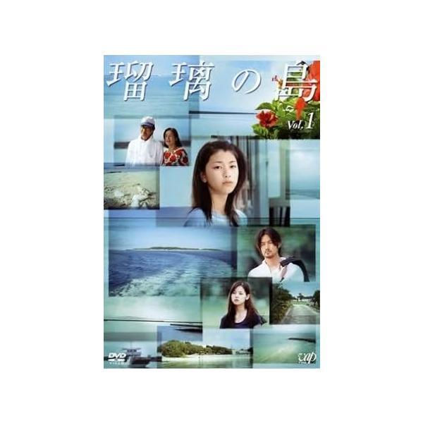 【中古】瑠璃の島 1(第1話、第2話) [レンタル落ち]（帯なし）