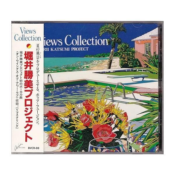 【中古】Views Collection / 堀井勝美プロジェクト （帯なし）