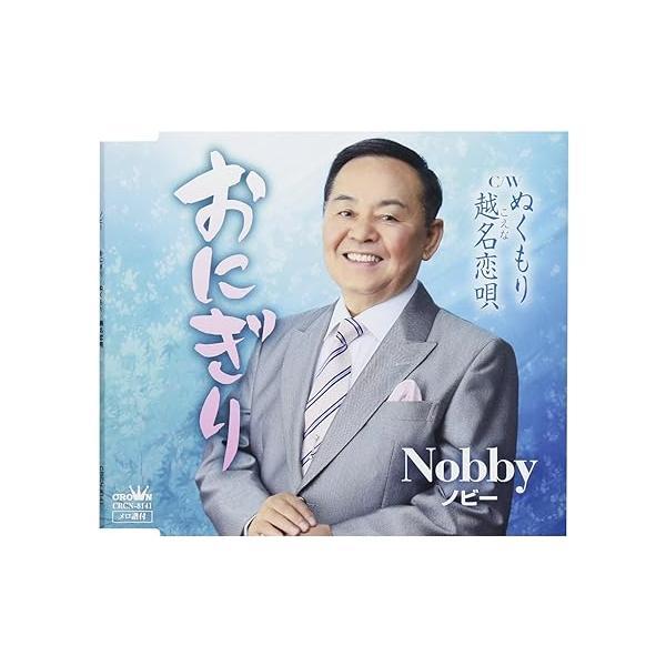 【中古】おにぎり/ぬくもり/越名恋唄 / Nobby （帯なし）