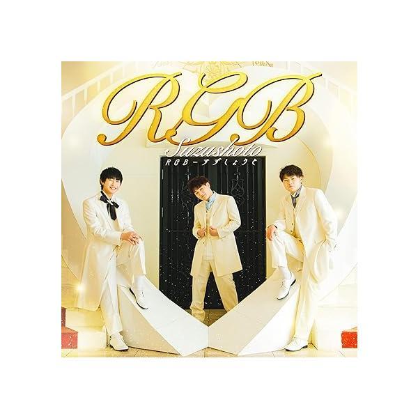 【中古】RGB (Type-A) / すずしょうと （帯なし）