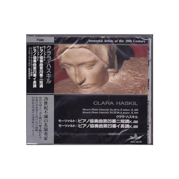 【中古】クララ・ハスキル / モーツァルト, ベートーヴェン, ショパン（帯あり）