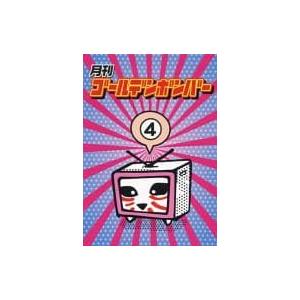 【中古】月刊ゴールデンボンバー 4 DVD（帯なし）