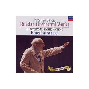 【中古】ロシア音楽コンサート   アンセルメ（帯なし）