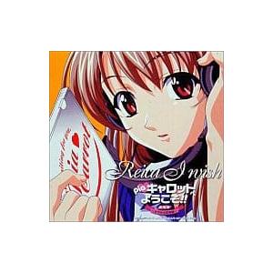 【中古】I wish piaキャロットへようこそ!!-さやかの恋物語- / Reica（帯あり）