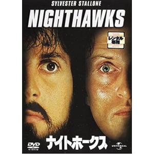 【中古】ナイトホークス [レンタル落ち] (DVD)（帯なし）