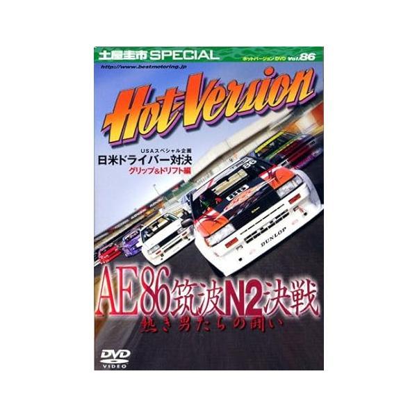 【中古】Hot Version AE86筑波N2決戦 (DVD)（帯なし）