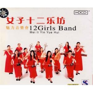【中古】魅力音楽會 12Girls Band / 女子十二楽坊 （帯なし）